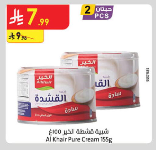 available at Danube in KSA, Saudi Arabia, Saudi - Buraidah