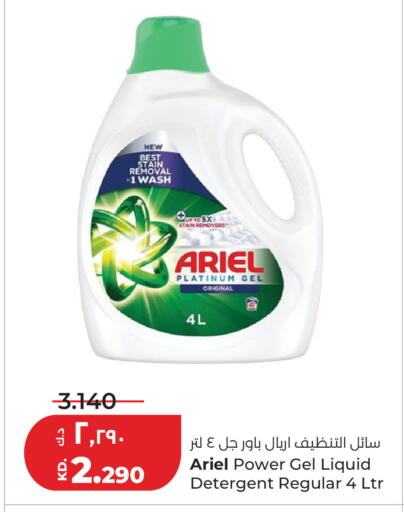 available at Lulu Hypermarket  in Kuwait - Jahra Governorate