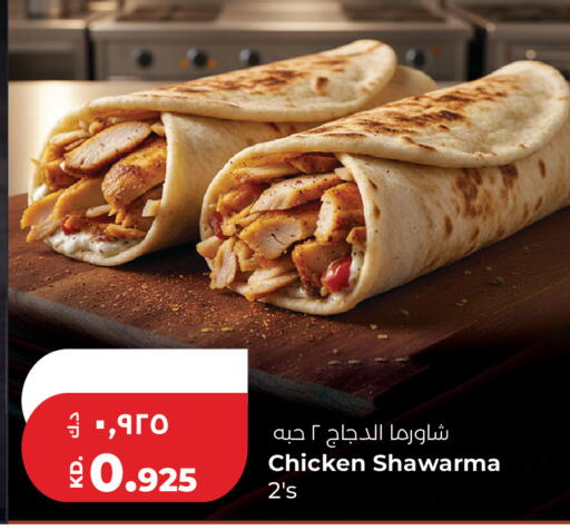 available at Lulu Hypermarket  in Kuwait - Jahra Governorate