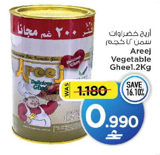 available at مارك & سايف in عُمان - مسقط‎
