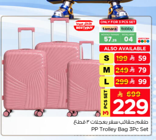 available at نستو in مملكة العربية السعودية, السعودية, سعودية - الخرج