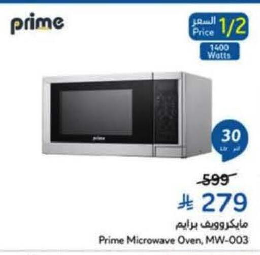 available at Hyper Panda in KSA, Saudi Arabia, Saudi - Khamis Mushait