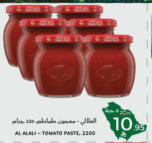 Tomato available at Mira Mart Mall in KSA, Saudi Arabia, Saudi - Jeddah