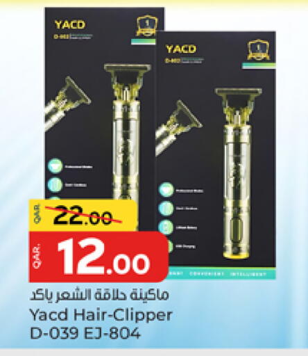 available at باريس هايبرماركت in قطر - الوكرة