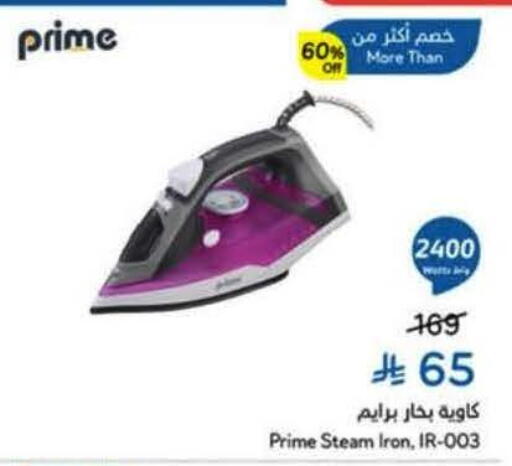 available at Hyper Panda in KSA, Saudi Arabia, Saudi - Medina