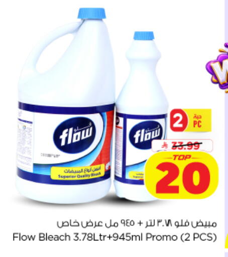 available at Nesto in KSA, Saudi Arabia, Saudi - Al-Kharj