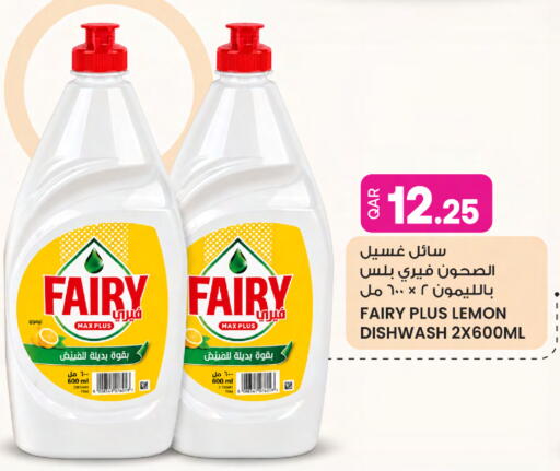 Lemon available at Ansar Gallery in Qatar - Umm Salal