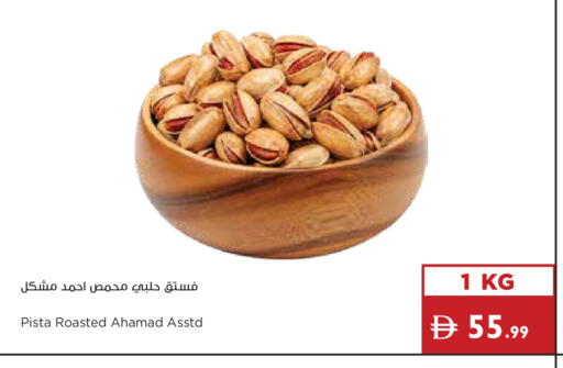 available at إسطنبول سوبرماركت in الإمارات العربية المتحدة , الامارات - أبو ظبي