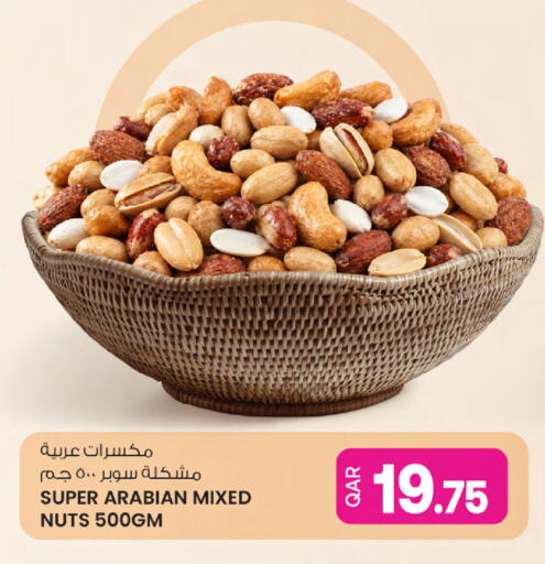 available at أنصار جاليري in قطر - الريان