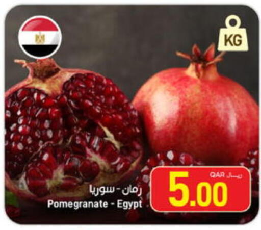 Pomegranate from Egypt available at SPAR in Qatar - Al Khor