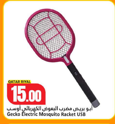 available at Dana Hypermarket in Qatar - Al Daayen