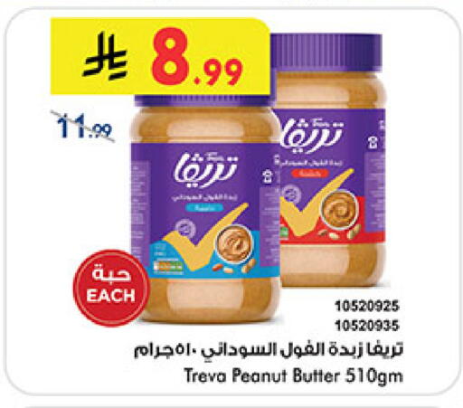 available at Bin Dawood in KSA, Saudi Arabia, Saudi - Medina