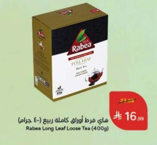 available at Hyper Panda in KSA, Saudi Arabia, Saudi - Medina