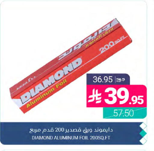 available at Muntazah Markets in KSA, Saudi Arabia, Saudi - Dammam