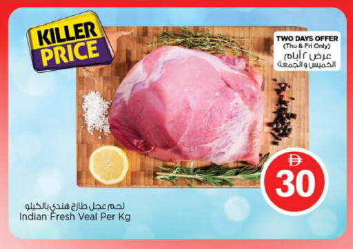 available at نستو هايبرماركت in الإمارات العربية المتحدة , الامارات - دبي