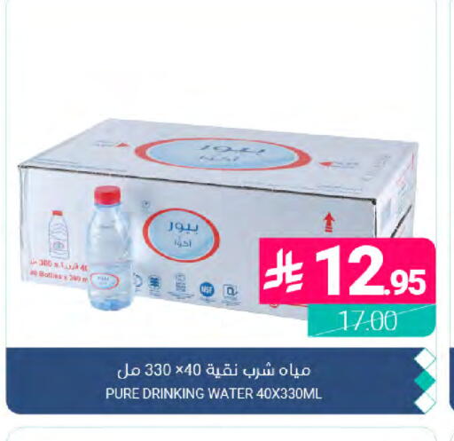 available at Muntazah Markets in KSA, Saudi Arabia, Saudi - Dammam
