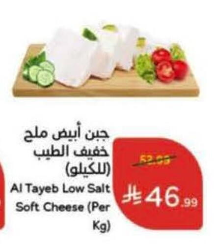 available at Hyper Panda in KSA, Saudi Arabia, Saudi - Buraidah
