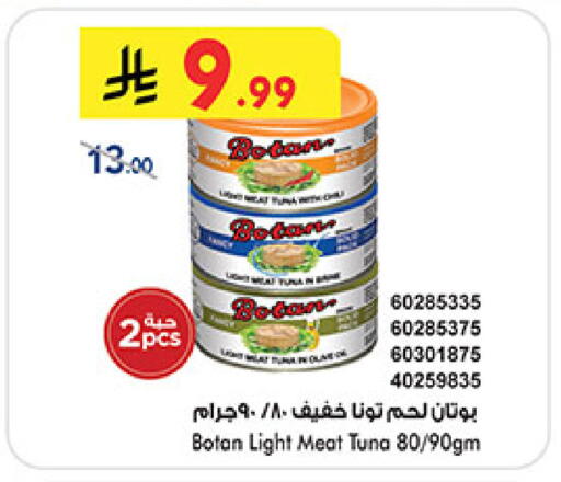available at Bin Dawood in KSA, Saudi Arabia, Saudi - Medina