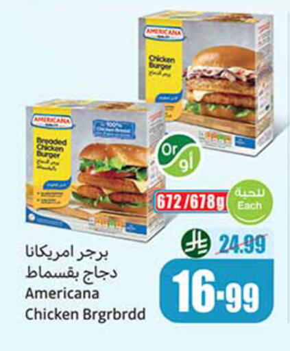 available at Othaim Markets in KSA, Saudi Arabia, Saudi - Al Khobar