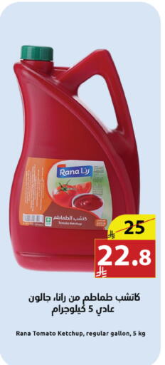 Tomato available at Abyati Stores in KSA, Saudi Arabia, Saudi - Medina