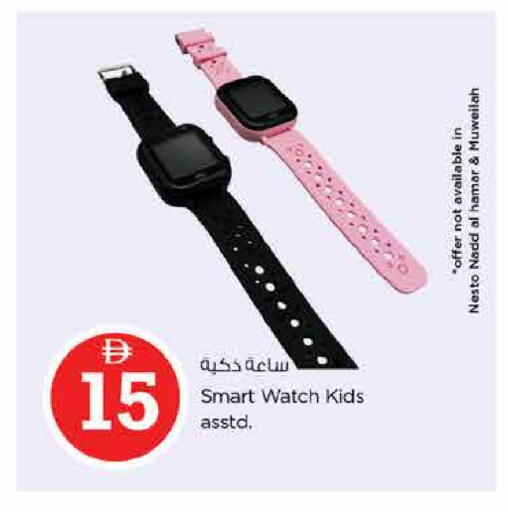 available at نستو هايبرماركت in الإمارات العربية المتحدة , الامارات - دبي