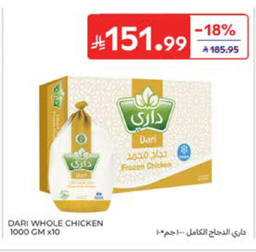 available at Carrefour in KSA, Saudi Arabia, Saudi - Al Khobar