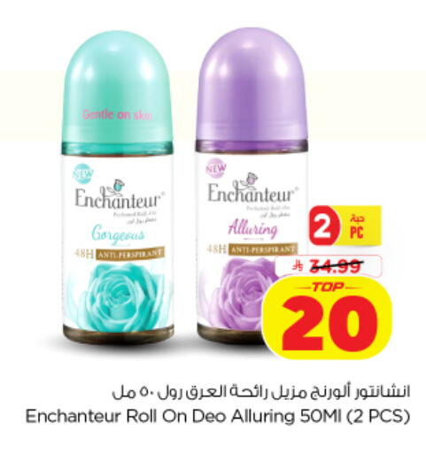 available at Nesto in KSA, Saudi Arabia, Saudi - Al-Kharj
