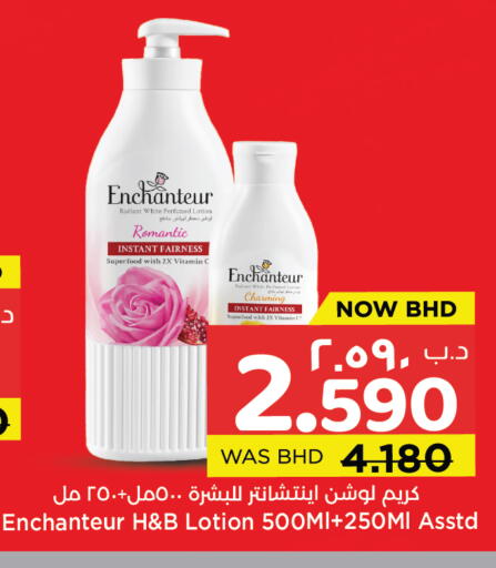 available at نستو in البحرين