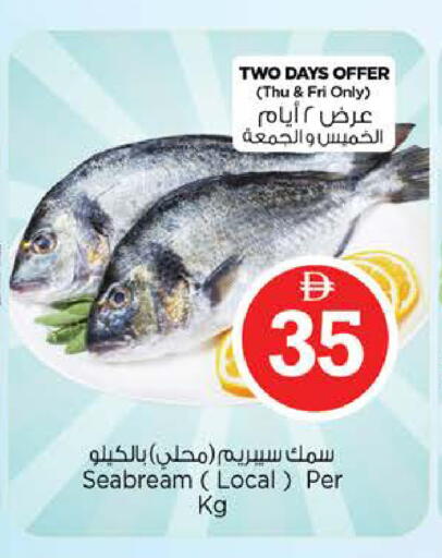 available at نستو هايبرماركت in الإمارات العربية المتحدة , الامارات - دبي
