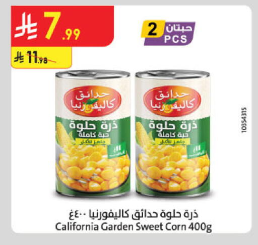 available at الدانوب in مملكة العربية السعودية, السعودية, سعودية - جدة