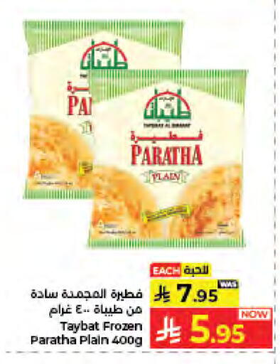 available at كبايان هايبرماركت in مملكة العربية السعودية, السعودية, سعودية - جدة