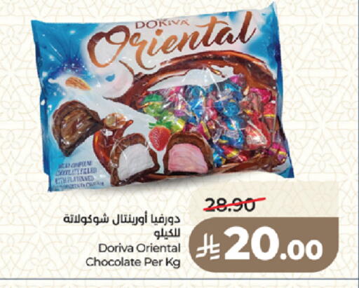 available at LULU Hypermarket in KSA, Saudi Arabia, Saudi - Medina