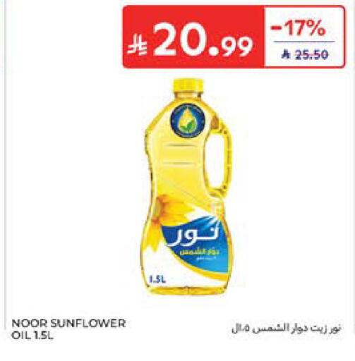 available at كارفور in مملكة العربية السعودية, السعودية, سعودية - المدينة المنورة