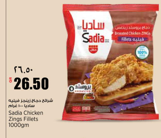 available at ريتيل مارت in قطر - الريان