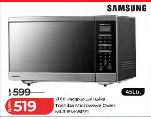 available at لولو هايبرماركت in قطر - الوكرة