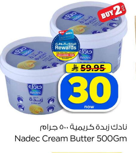 available at هايبر الوفاء in مملكة العربية السعودية, السعودية, سعودية - الخرج