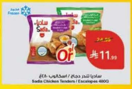 available at Hyper Panda in KSA, Saudi Arabia, Saudi - Medina