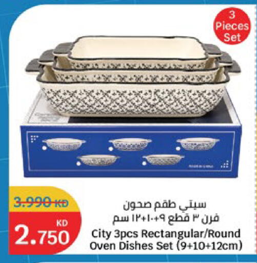 available at City Hypermarket in Kuwait - Jahra Governorate