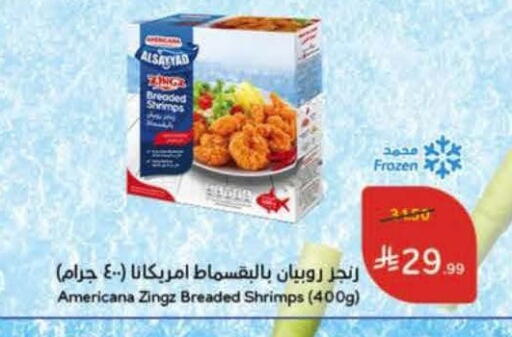 available at هايبر بنده in مملكة العربية السعودية, السعودية, سعودية - الخرج