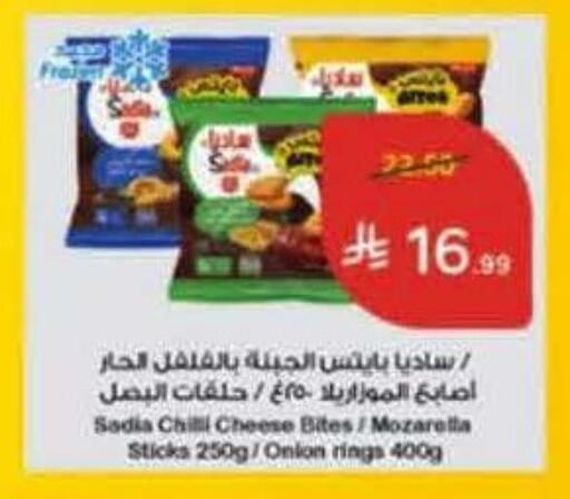 Chilli Onion available at Hyper Panda in KSA, Saudi Arabia, Saudi - Medina