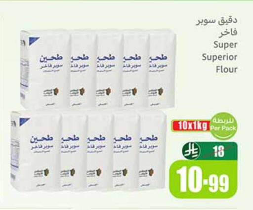 available at Othaim Markets in KSA, Saudi Arabia, Saudi - Medina