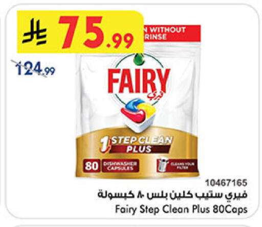 available at Bin Dawood in KSA, Saudi Arabia, Saudi - Medina