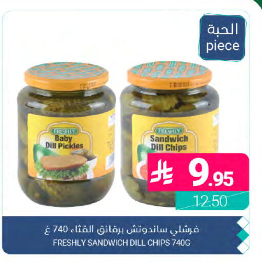 Dill available at Muntazah Markets in KSA, Saudi Arabia, Saudi - Dammam