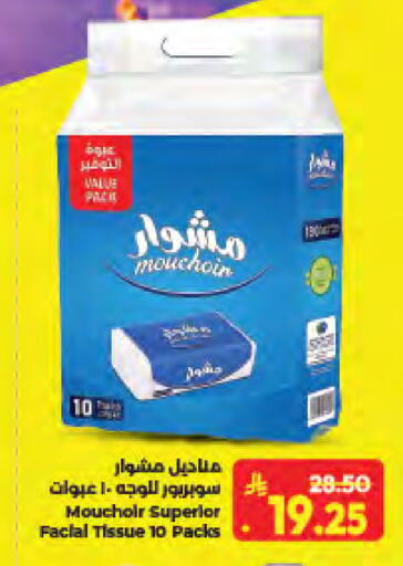 available at كبايان هايبرماركت in مملكة العربية السعودية, السعودية, سعودية - جدة