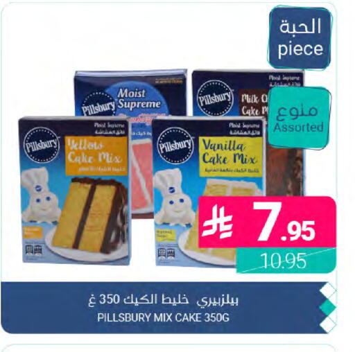 Vanilla available at Muntazah Markets in KSA, Saudi Arabia, Saudi - Dammam