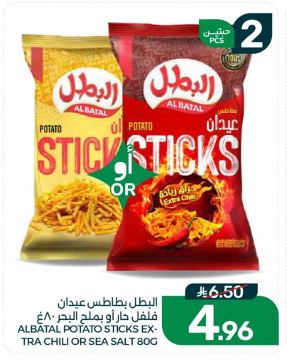 Potato available at Mazaya in KSA, Saudi Arabia, Saudi - Dammam