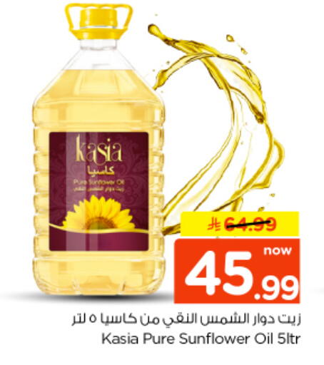 available at Nesto in KSA, Saudi Arabia, Saudi - Al-Kharj