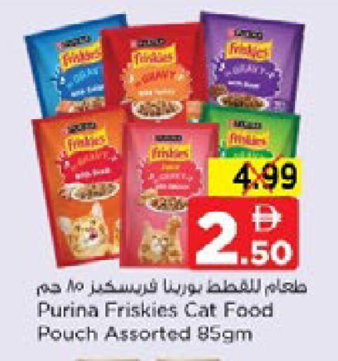 available at نستو هايبرماركت in الإمارات العربية المتحدة , الامارات - رَأْس ٱلْخَيْمَة