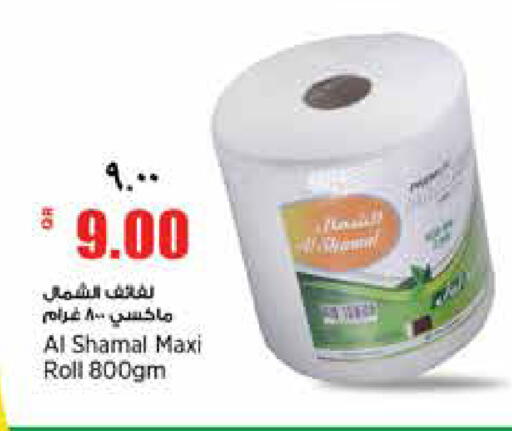 available at ريتيل مارت in قطر - الخور