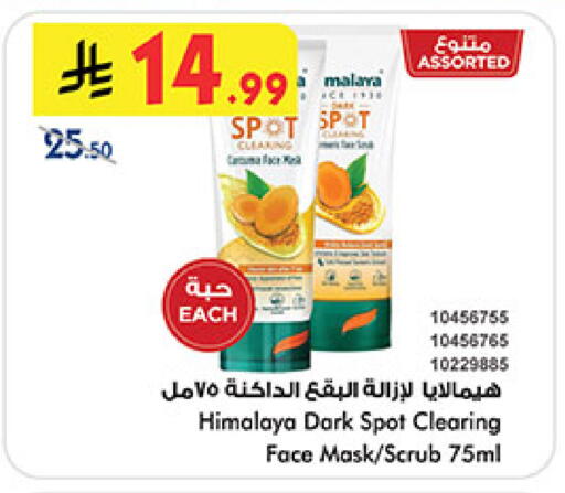 available at Bin Dawood in KSA, Saudi Arabia, Saudi - Medina